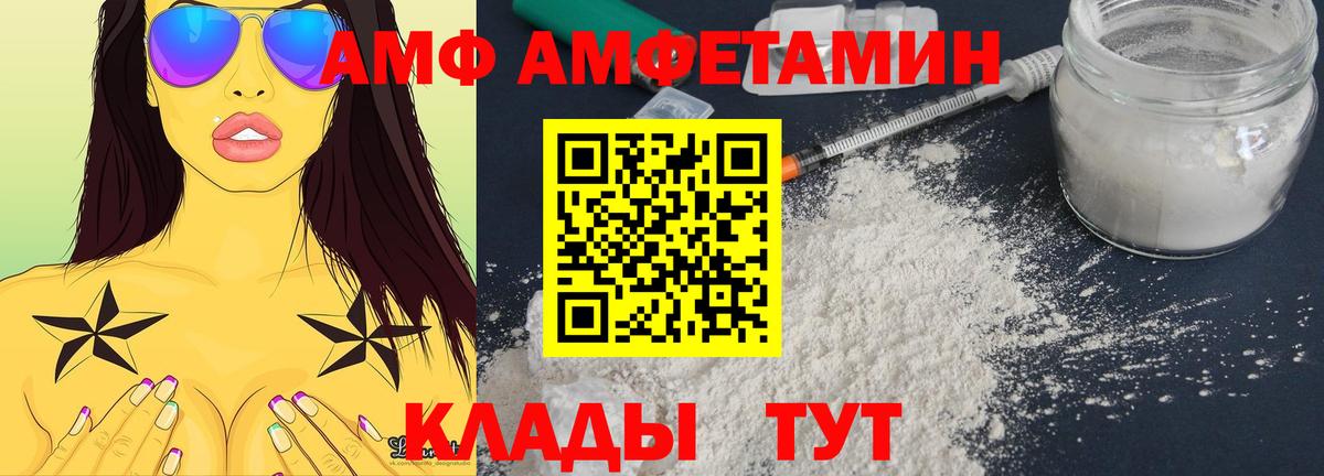 Лесной  Amphetamine Premium  Амфетамин  Вход с VPN 