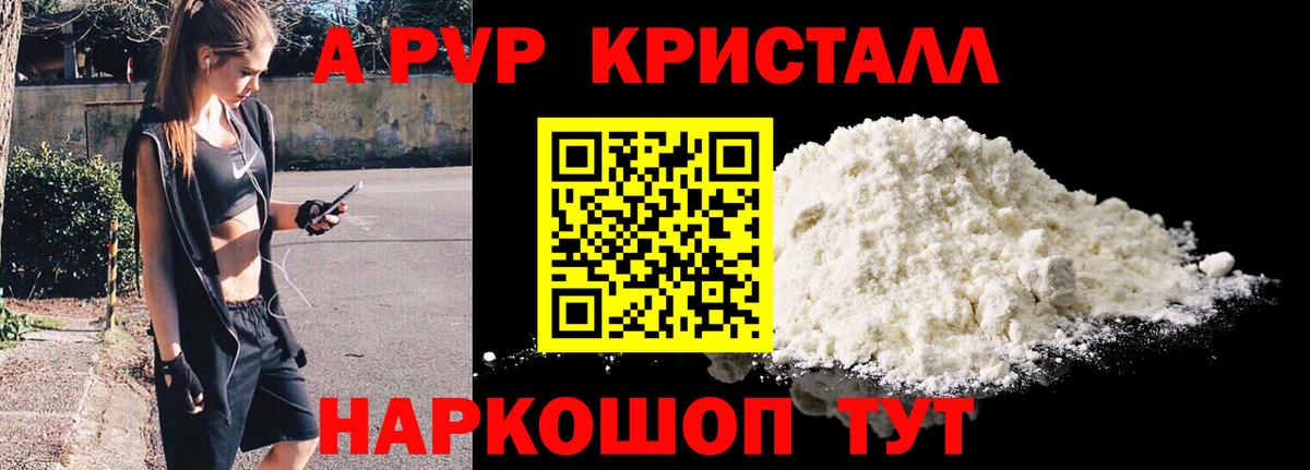 А ПВП крисы CK Лесной
