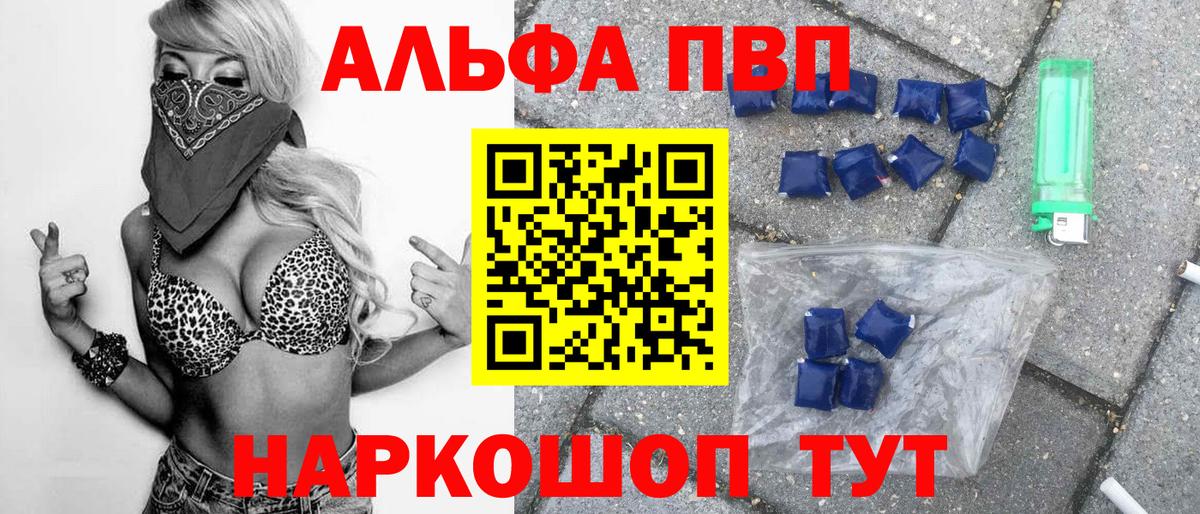 A-PVP СК КРИС  Alpha-PVP Соль  Вход с VPN  Лесной 