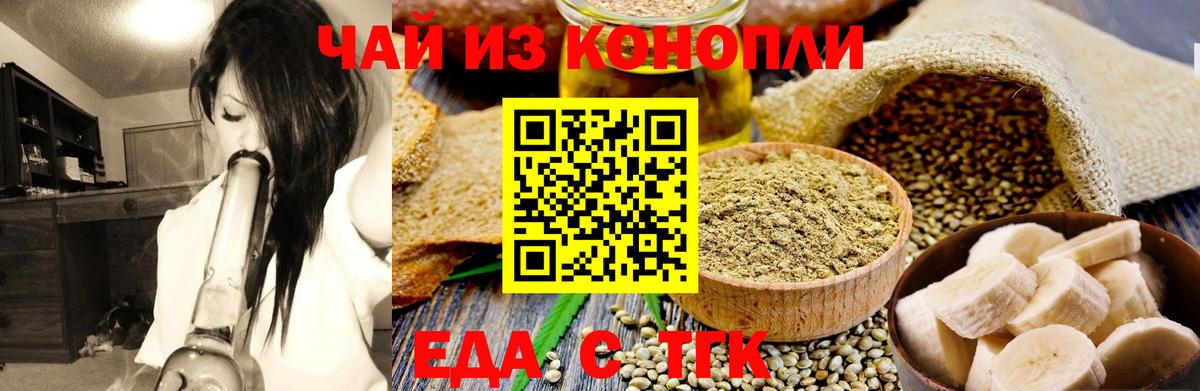 Печенье с ТГК конопля  Вход с VPN  Лесной 