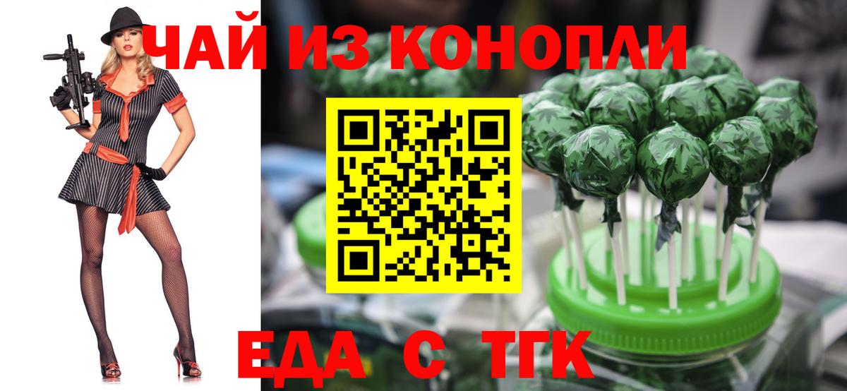Cannafood конопля Лесной