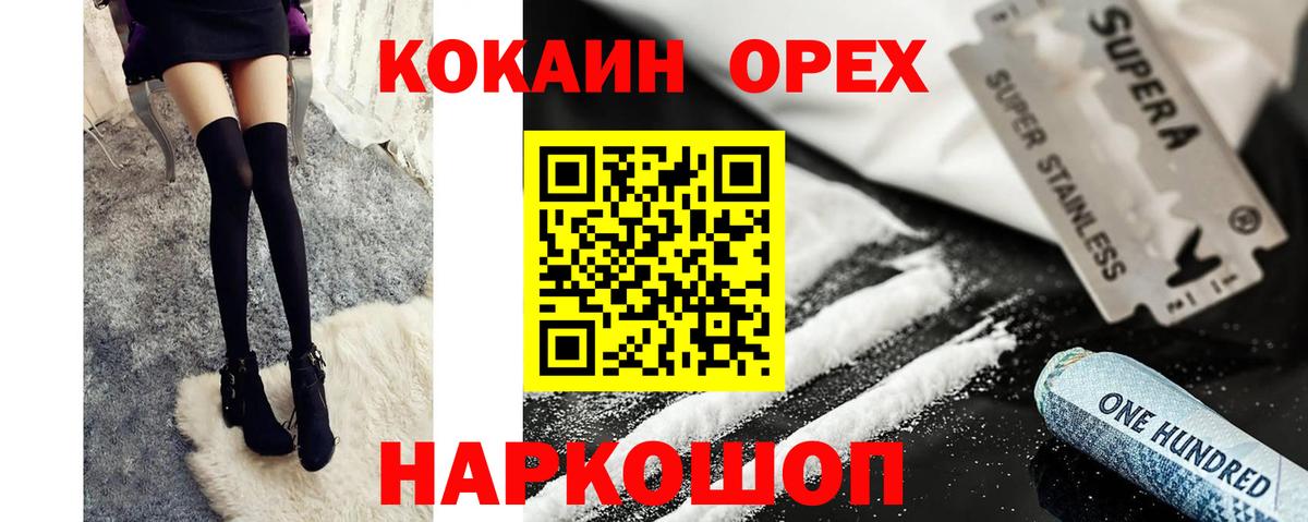 Лесной  COCAIN VHQ  Вход с VPN 