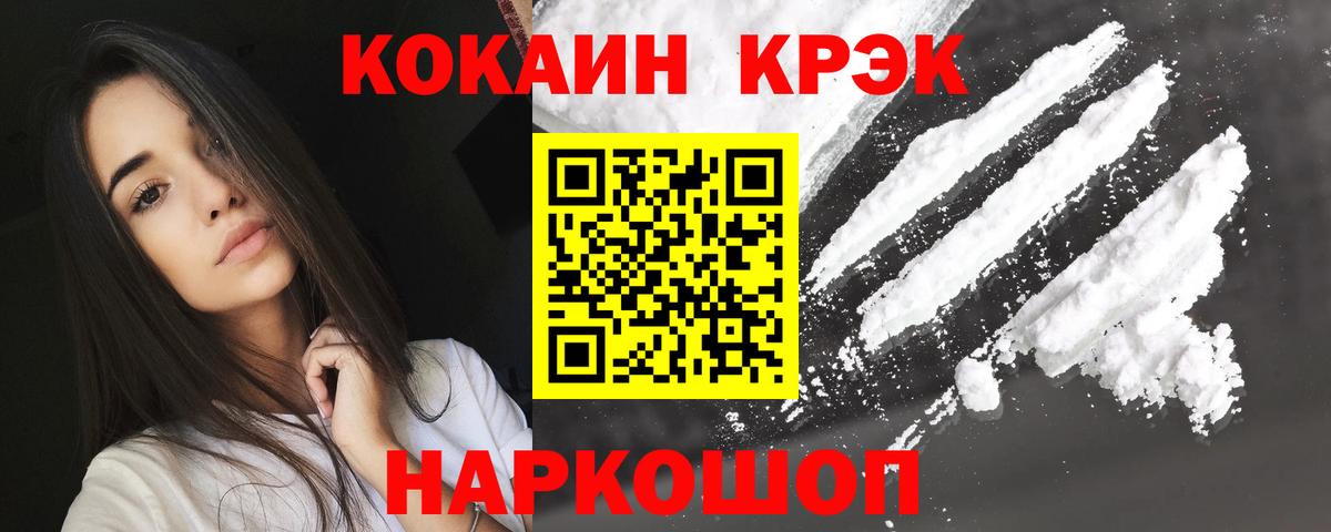 Кокаин Columbia Лесной