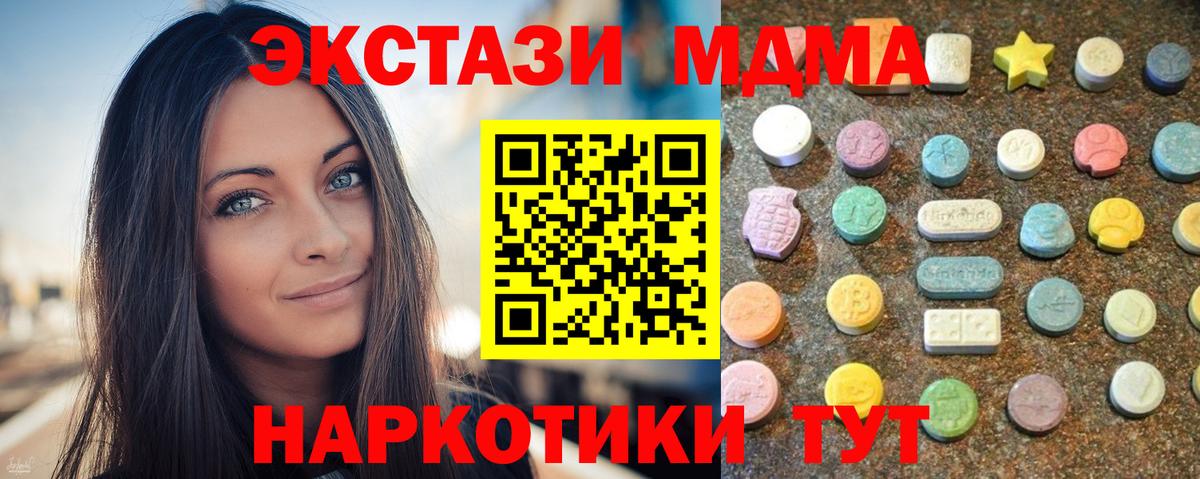 Лесной  Ecstasy XTC  кракен вход  ЭКСТАЗИ  Ecstasy круглые  Вход с VPN  даркнет сайт 