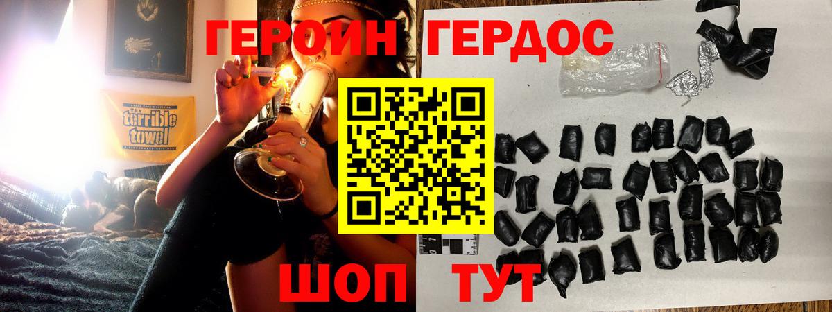 Героин белый Лесной