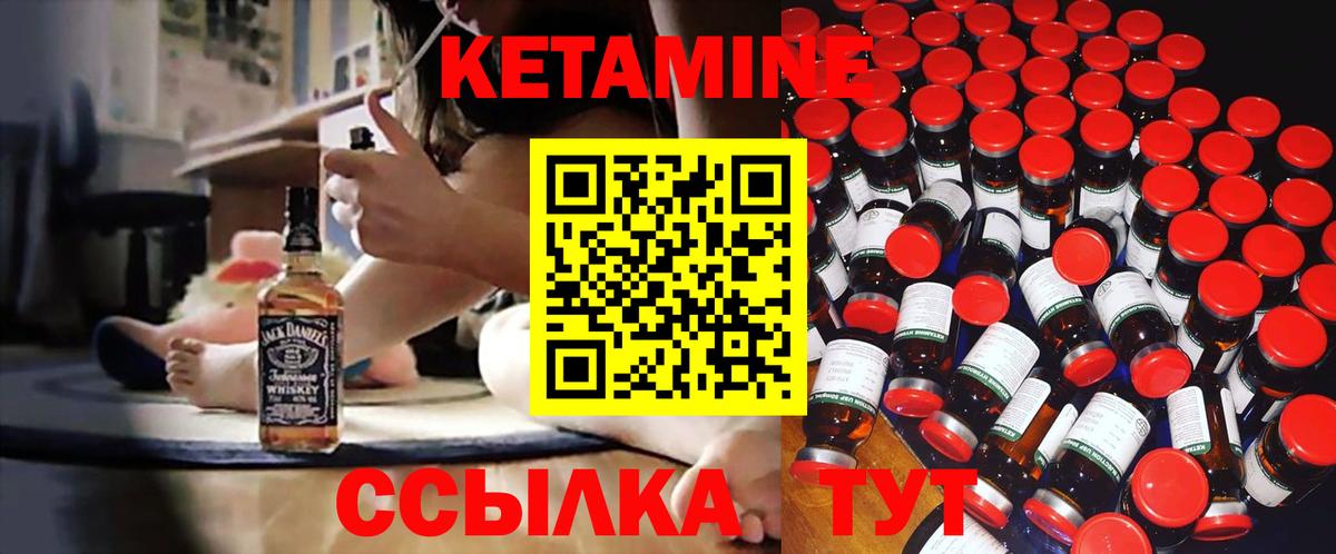Кетамин ketamine Лесной