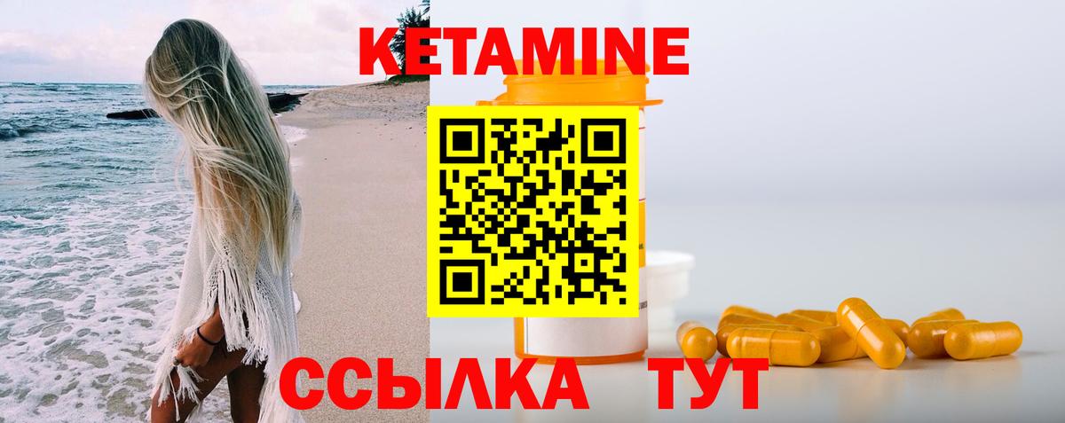 КЕТАМИН ketamine  Кетамин ketamine  Лесной  Вход с VPN 