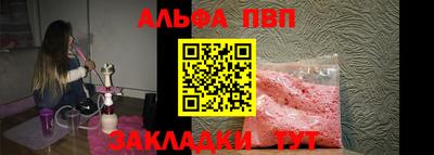 Альфа ПВП Донецк