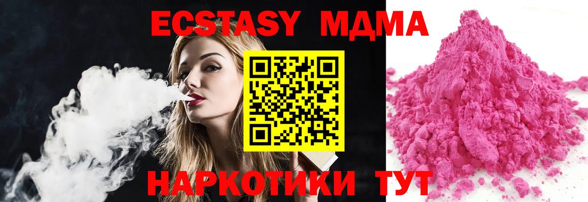 MDMA молли  Вход с VPN  МДМА кристаллы  МДМА  Лесной 