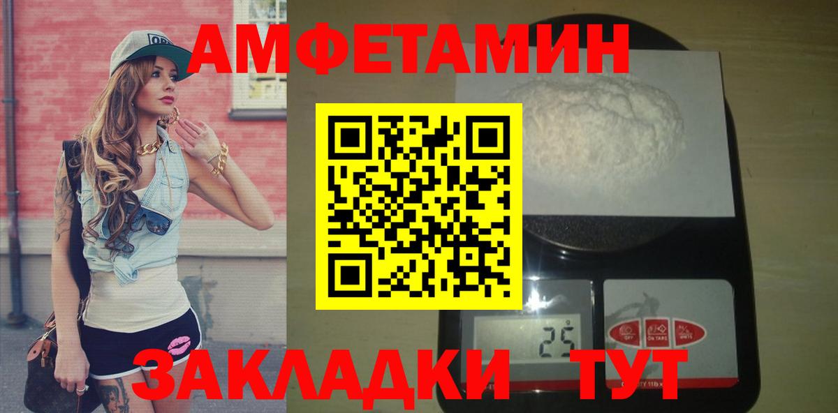 МЕТАМФЕТАМИН Methamphetamine  Вход с VPN  Лесной 