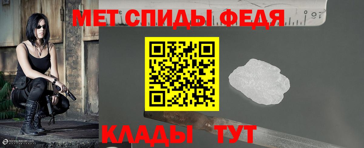 Первитин Methamphetamine Лесной