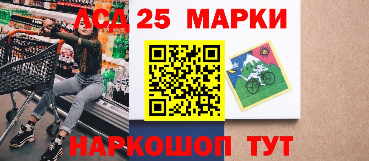 Лесной  Марки 25I-NBOMe 1,8мг  Вход с VPN 